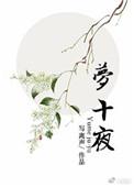 殿下快醒醒全文TXT免费