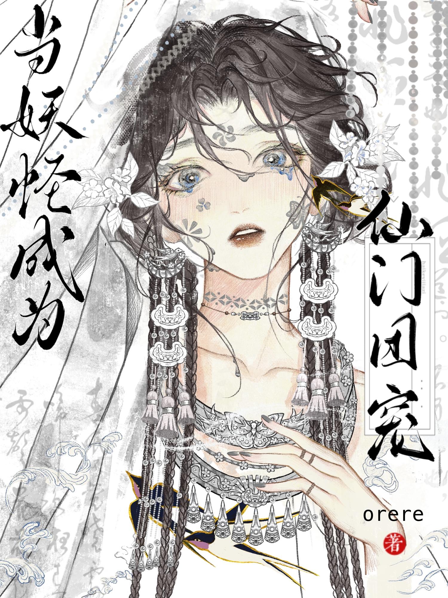 始乱终弃了师尊后番外