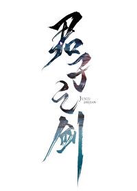 待时而发