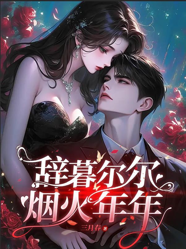 长乐未央!