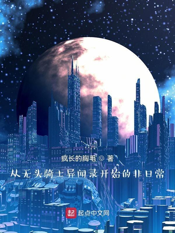 无头骑士异闻录×2转
