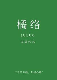 橘络的价格多少钱价