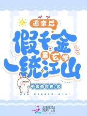 穿成炮灰真千金