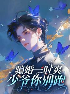 秦先生你够了