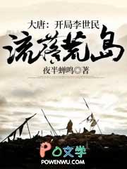 大唐之开局李世民找上门