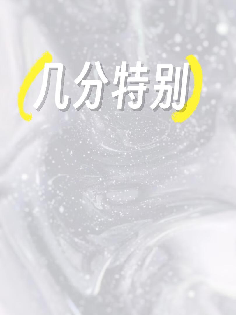 有几分什么意思