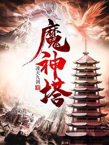 剑魔一打五是哪一局