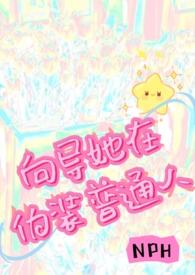 向导他真的不想卷【重生】