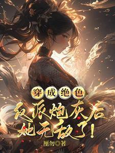 全能妖孽神医免费阅读
