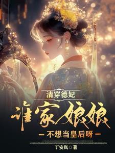 康熙如懿传
