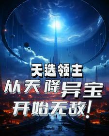 造化之主起点