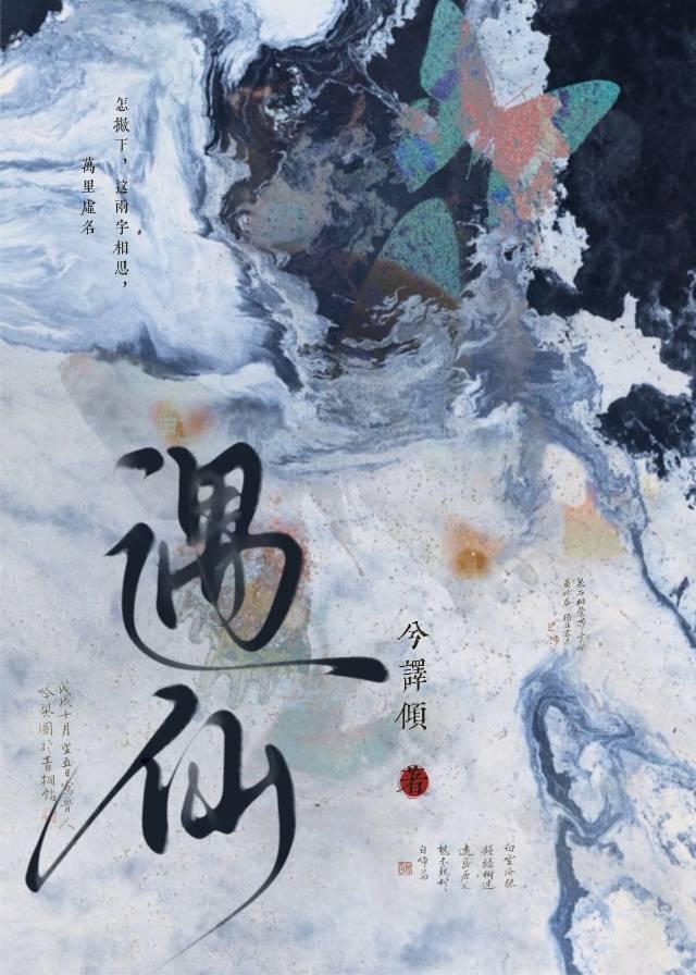 玉仙丹配方