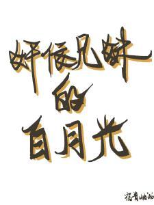 兄妹甜宠nph