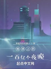 地球100亿年是什么样子
